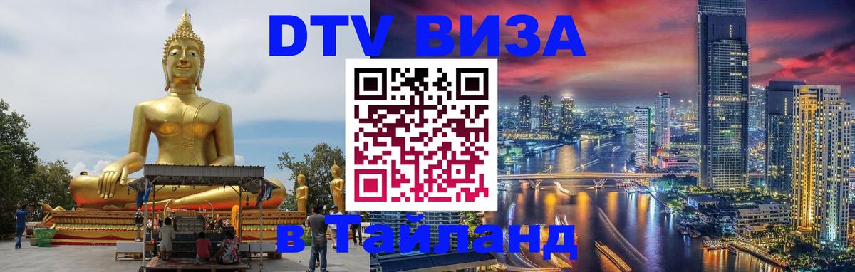 Сколько стоит DTV виза — актуальные цены, оформление даже без документов - 20.11.2025 